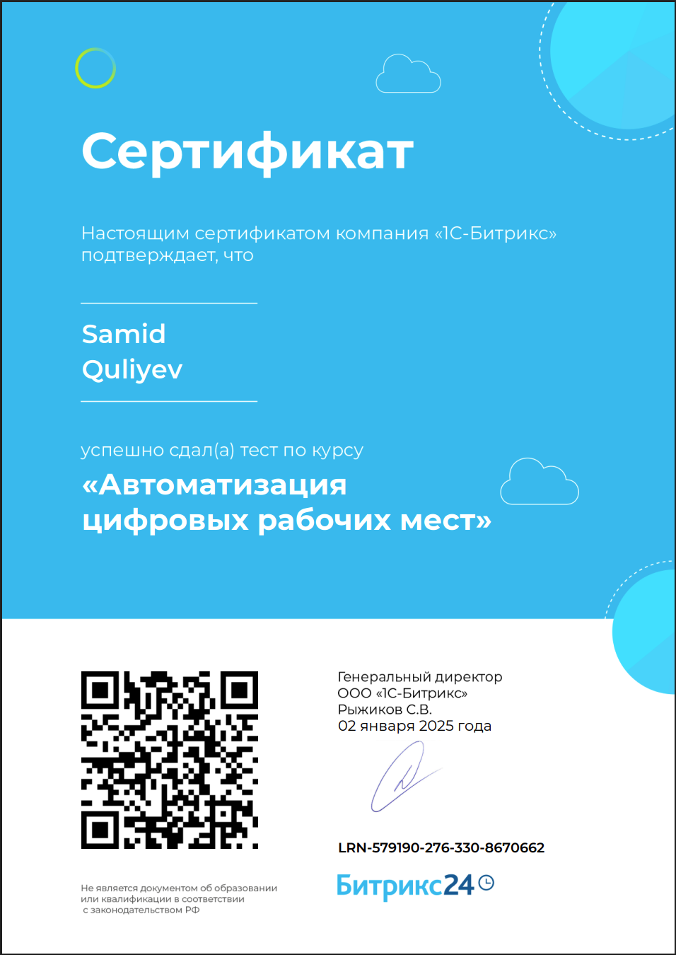 CERTIFICATE