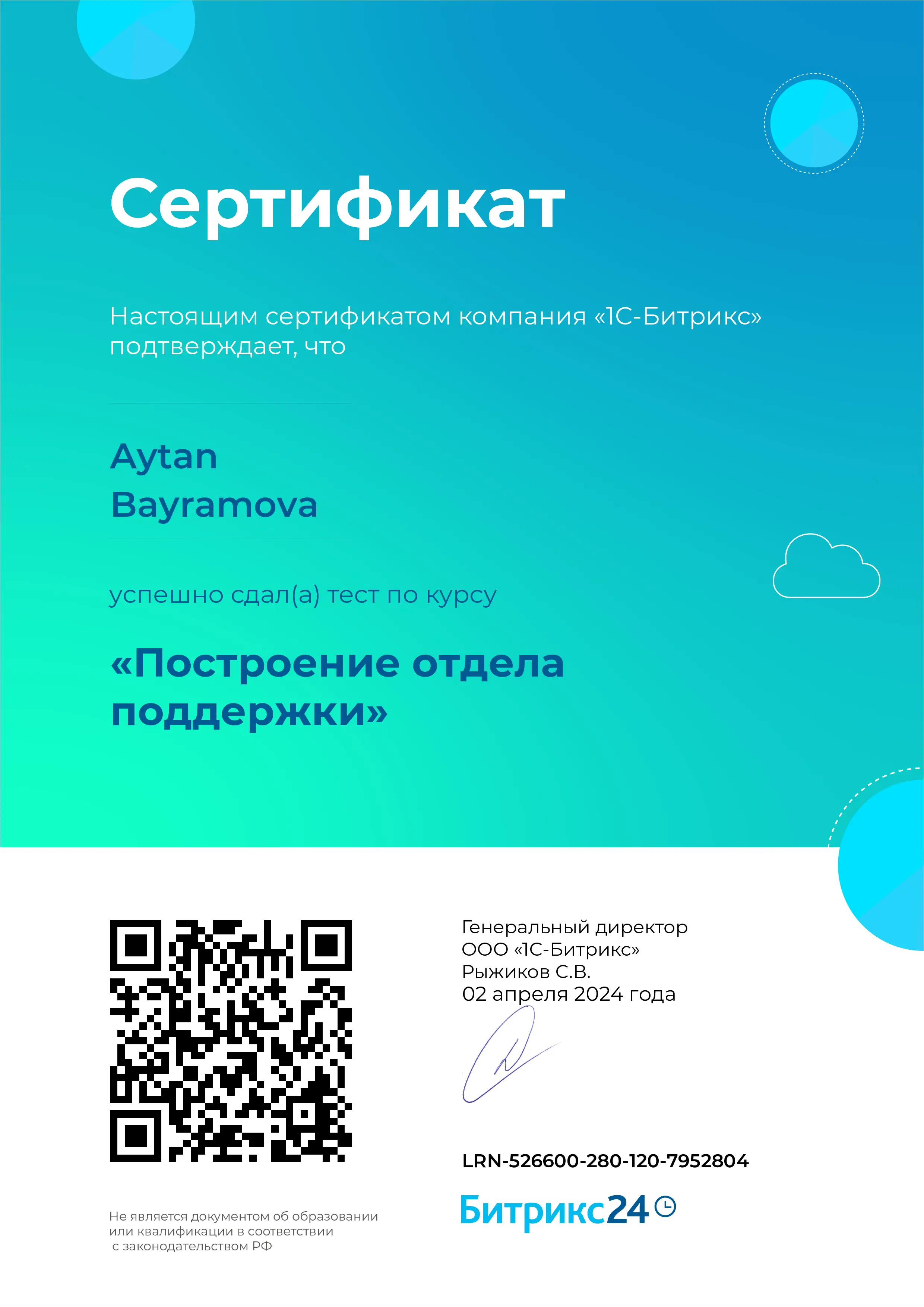 CERTIFICATE