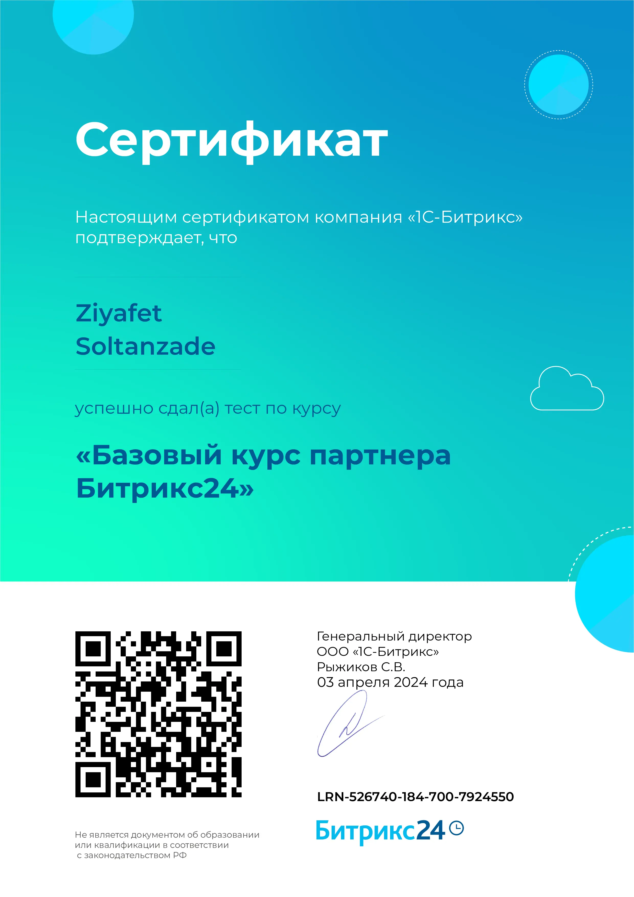 CERTIFICATE